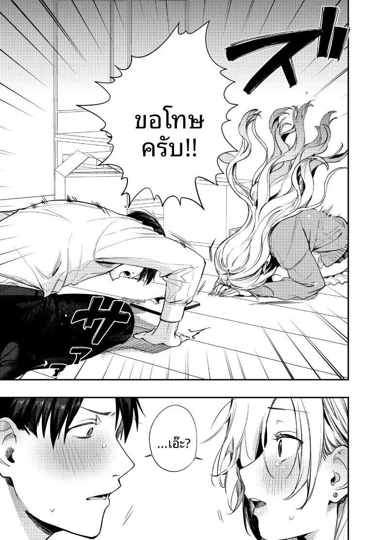 พัฒนาความสัมพันธ์ของพวกเรา